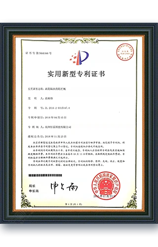 High-barrier pesticide blocking bottle utility model patent certificate